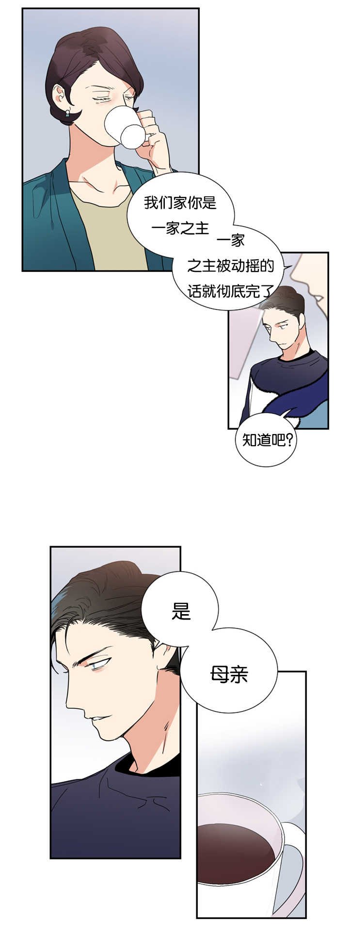 第28章：被发现怎么办