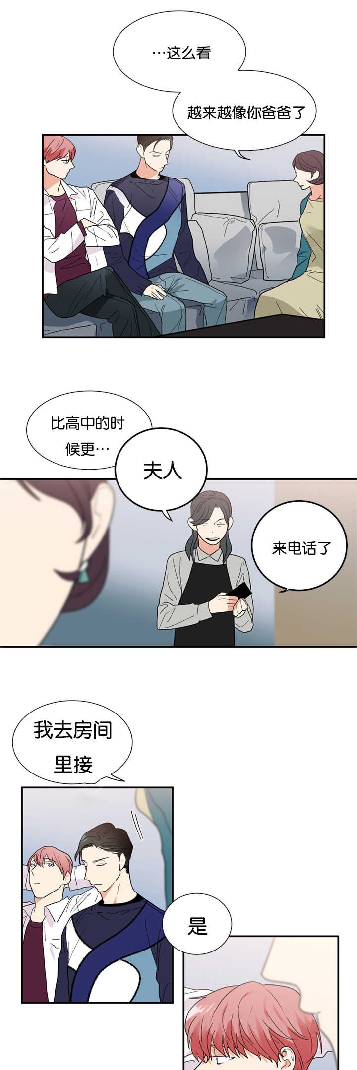 第28章：被发现怎么办