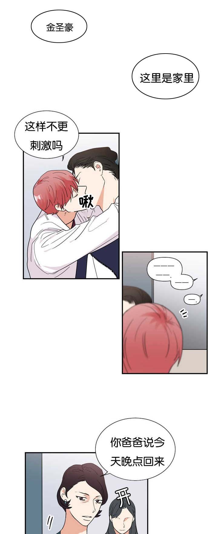 第28章：被发现怎么办