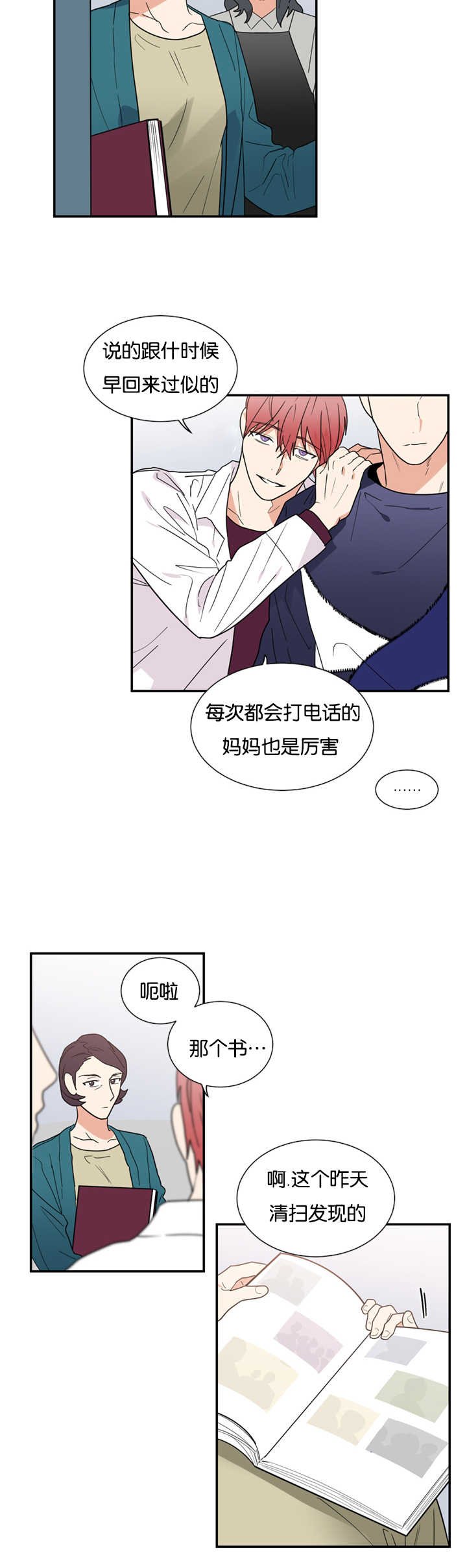 第28章：被发现怎么办