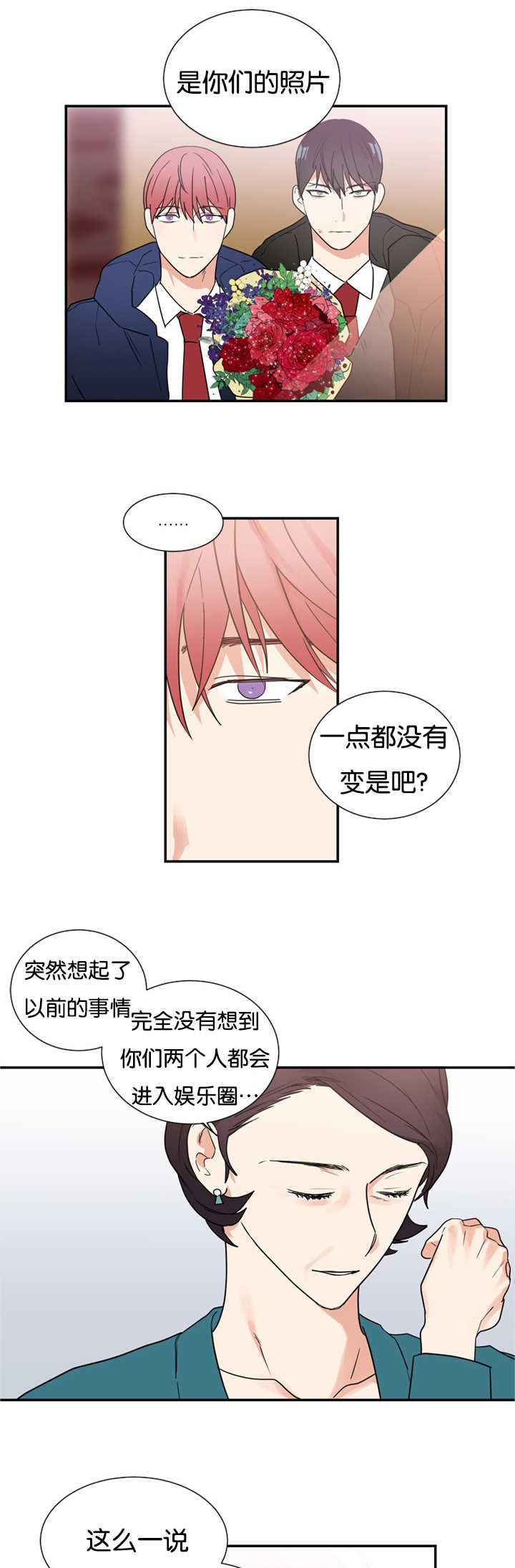 第29章：闹够了吗