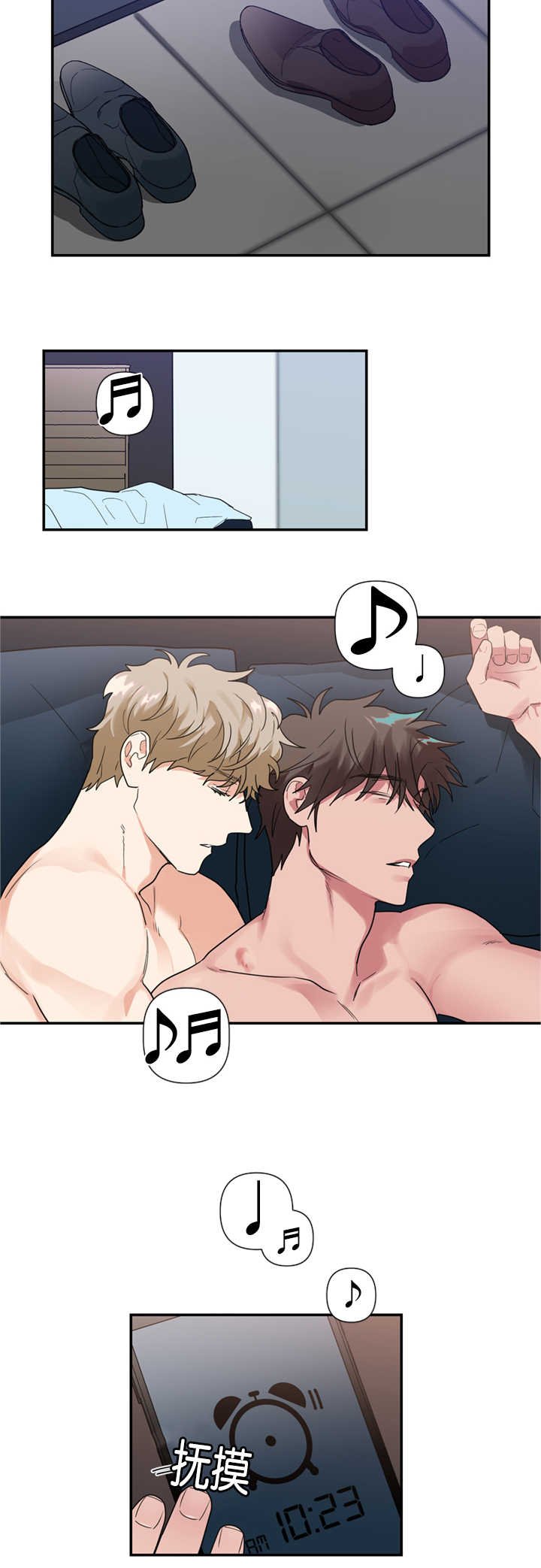 第29章：闹够了吗