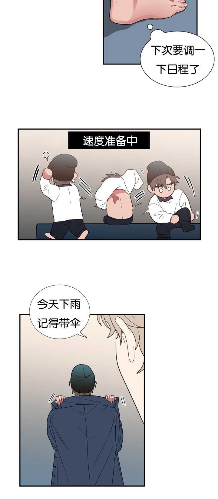 第29章：闹够了吗