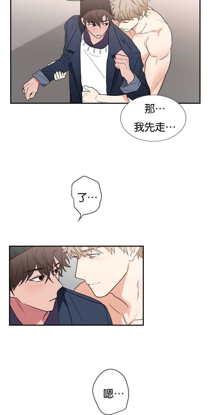第29章：闹够了吗