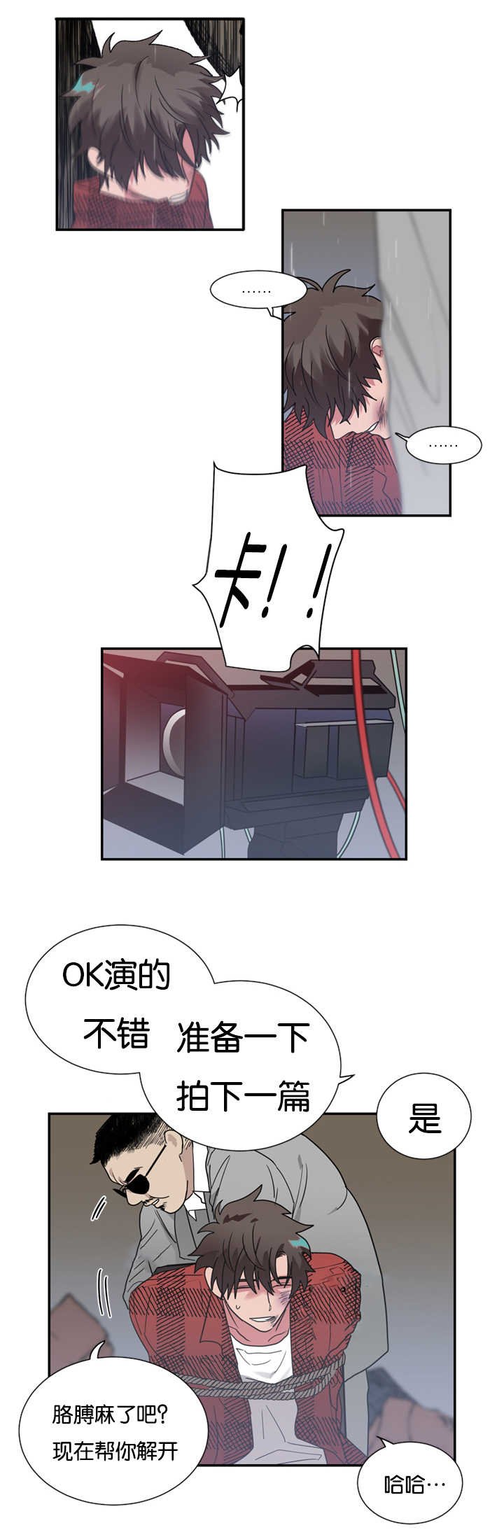 第29章：闹够了吗