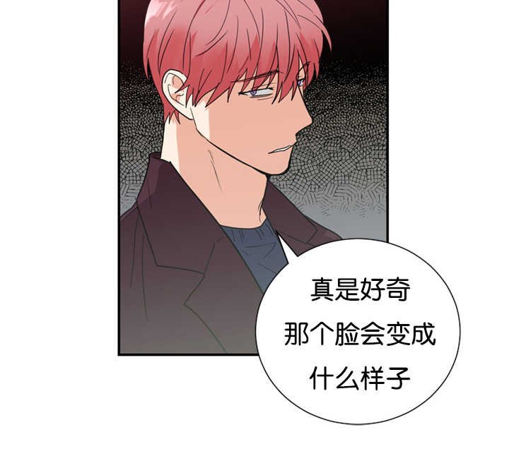 第29章：闹够了吗