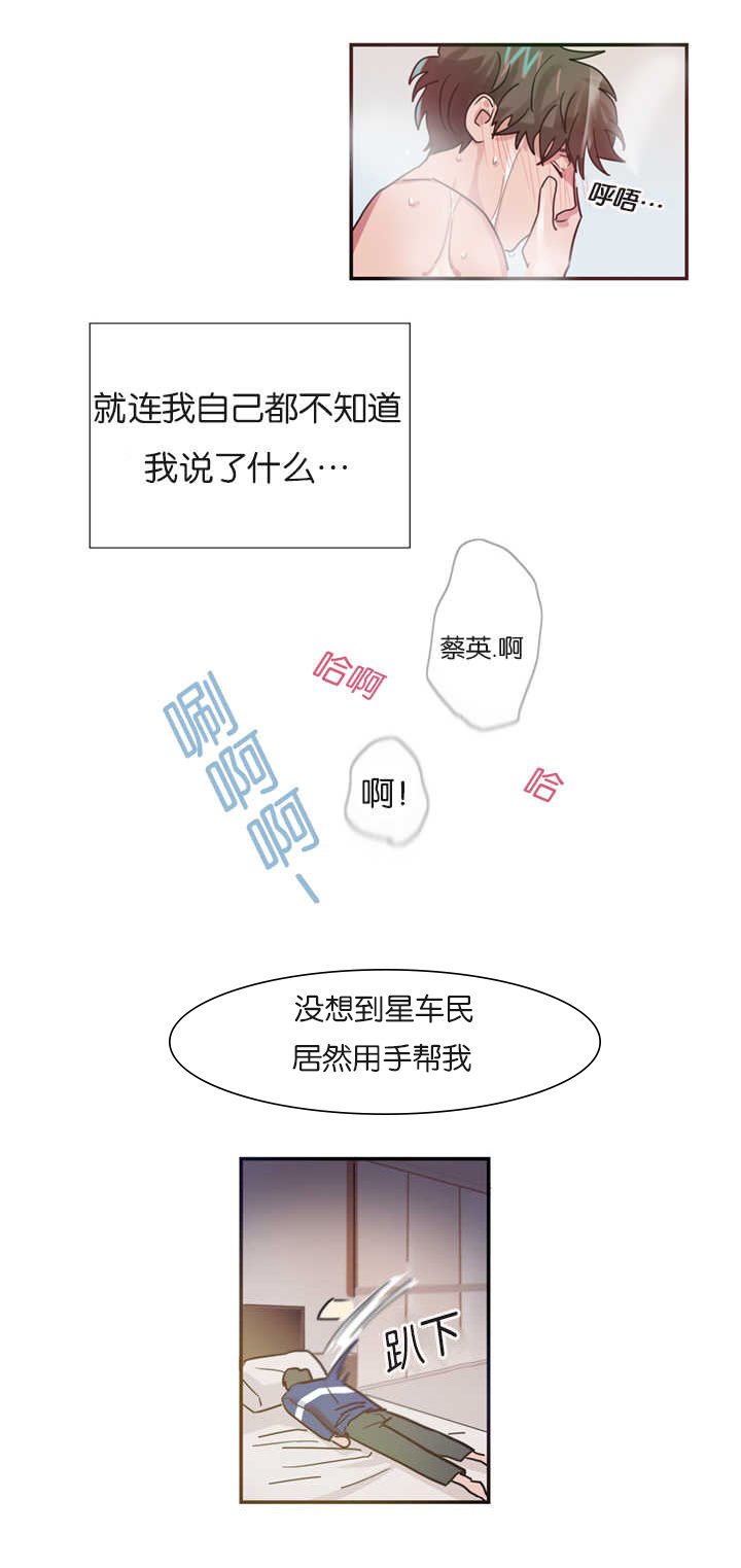 第3章：恋爱契约书