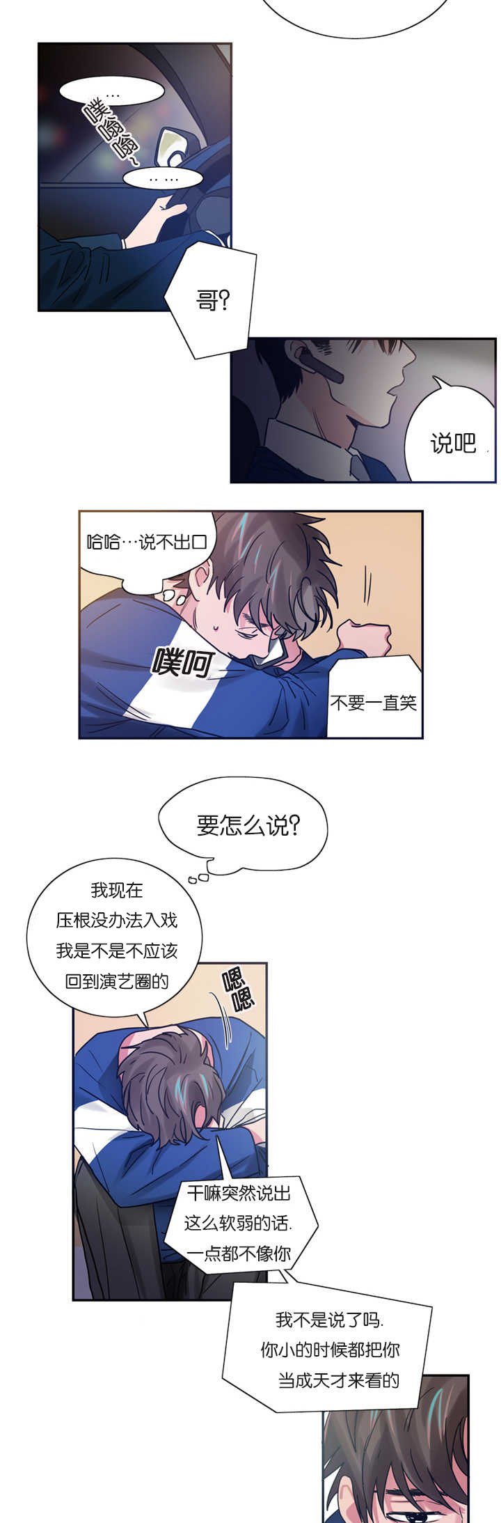 第3章：恋爱契约书