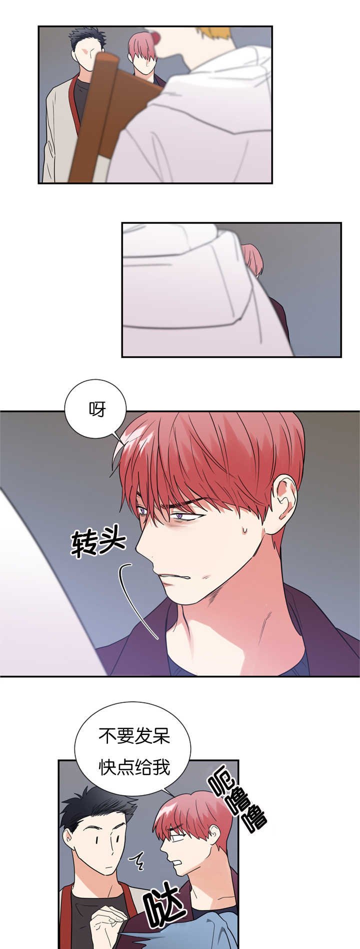第30章：受伤