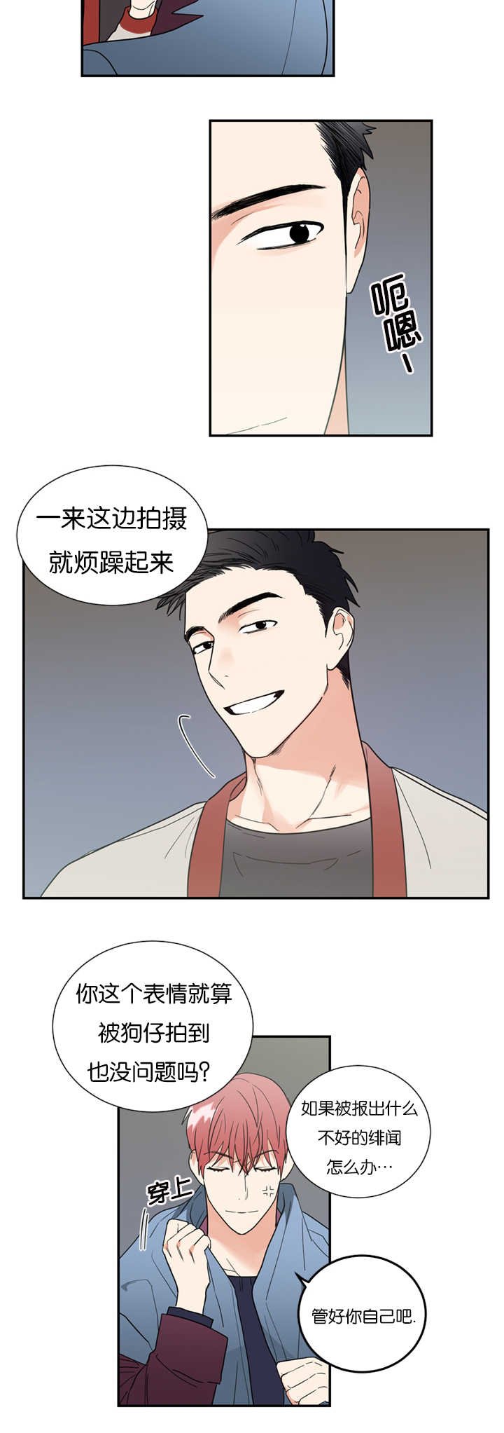 第30章：受伤