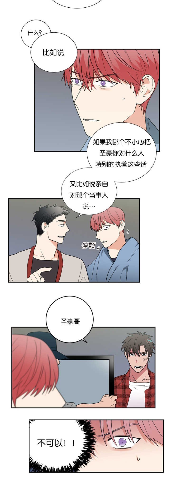 第30章：受伤
