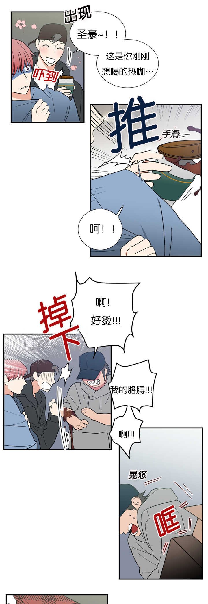 第30章：受伤