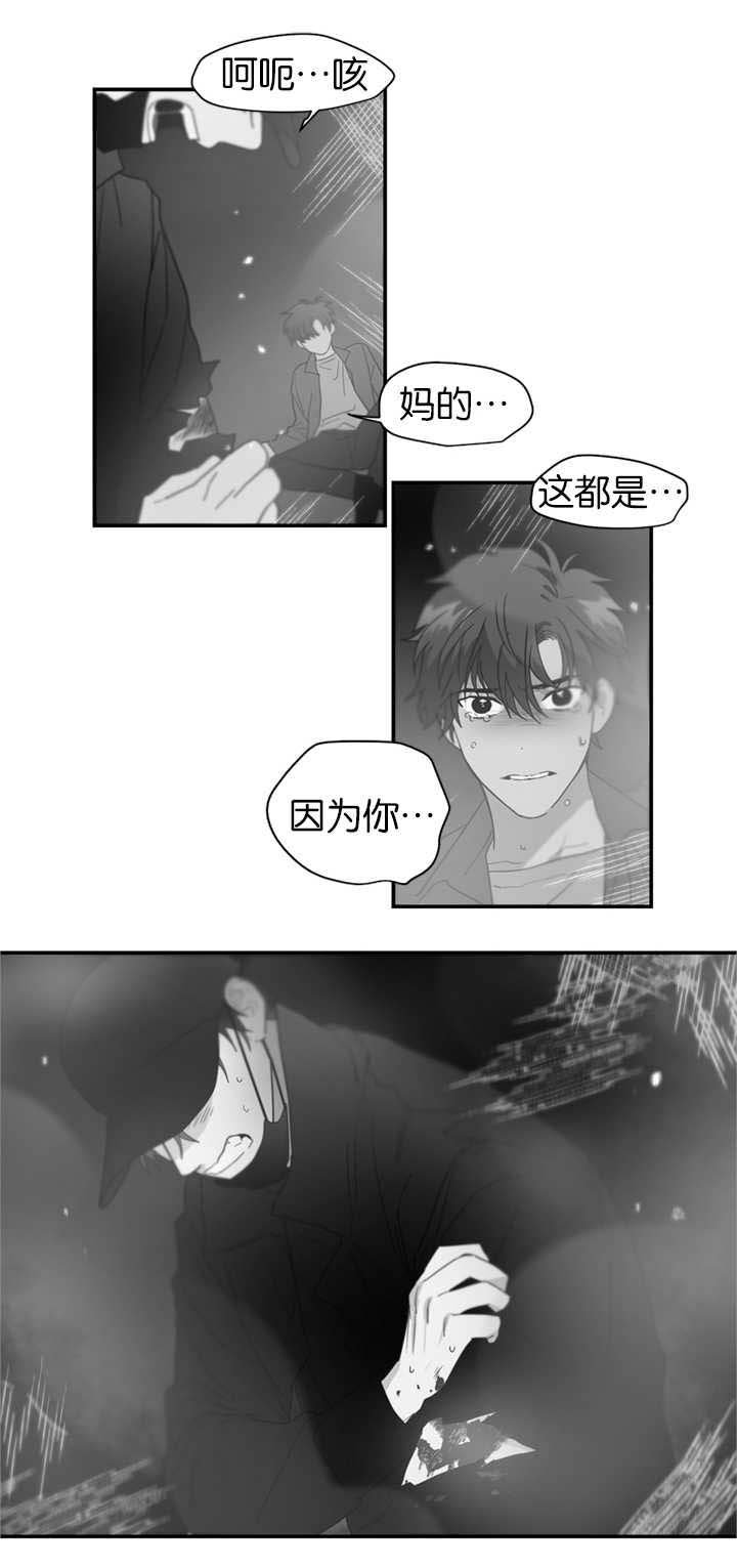 第30章：受伤