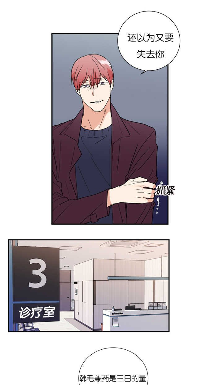 第30章：受伤