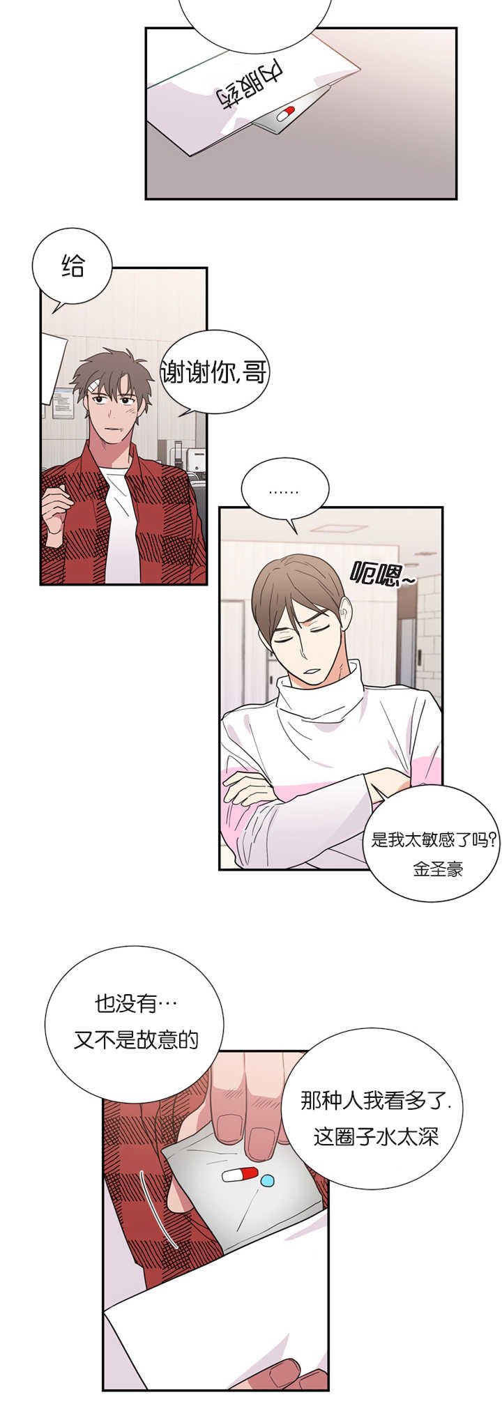 第30章：受伤