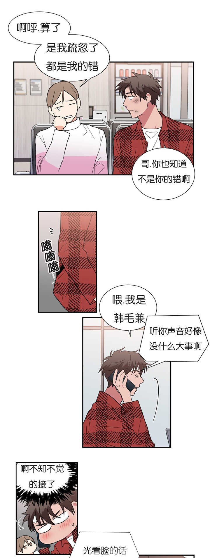第30章：受伤