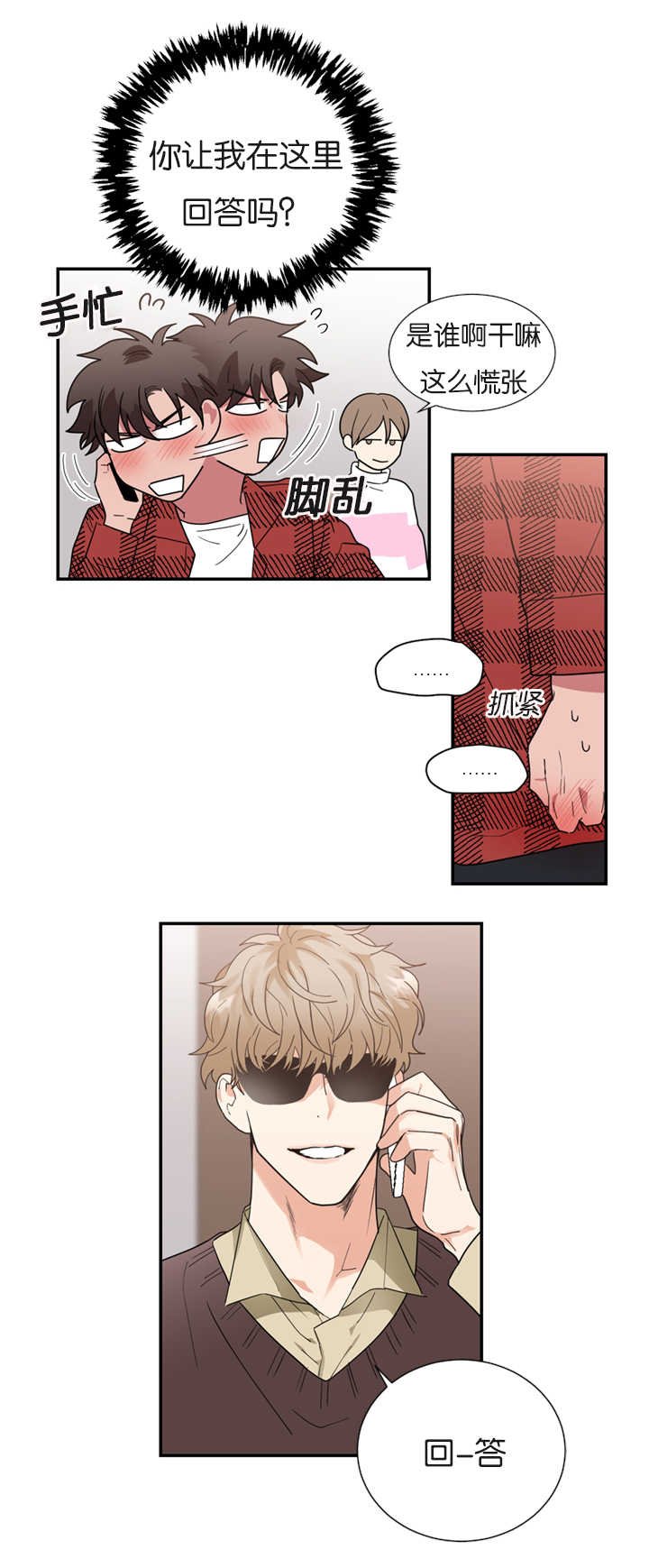 第30章：受伤