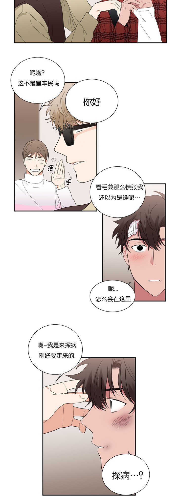 第31章：怀疑他