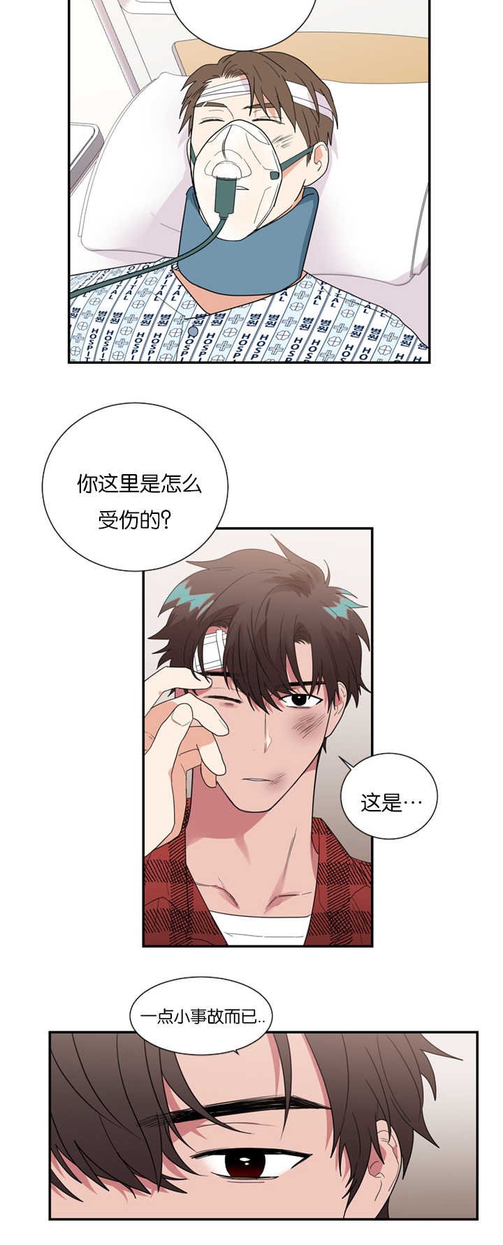 第31章：怀疑他