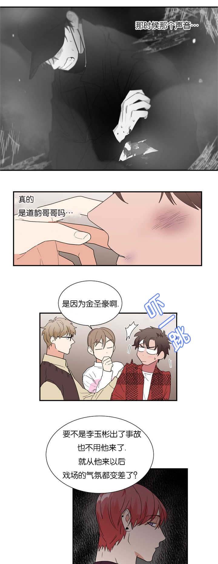 第31章：怀疑他