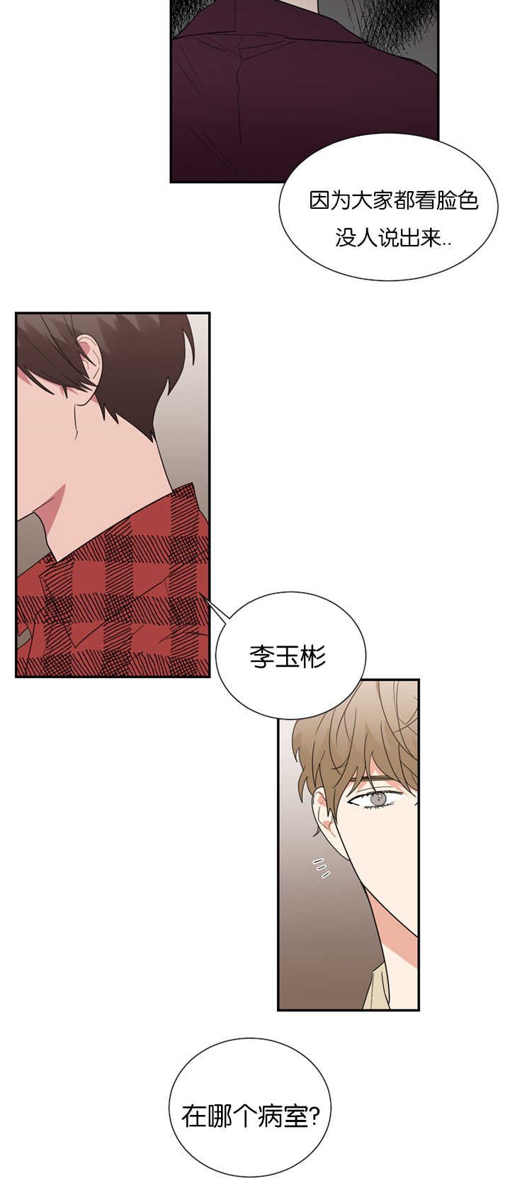 第31章：怀疑他