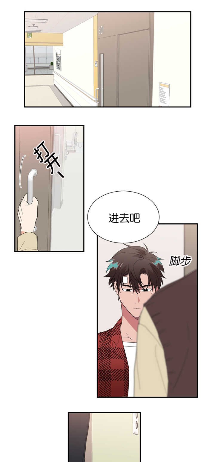 第31章：怀疑他
