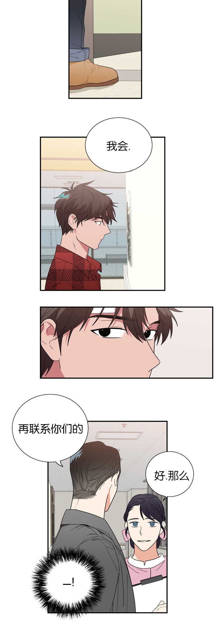 第31章：怀疑他