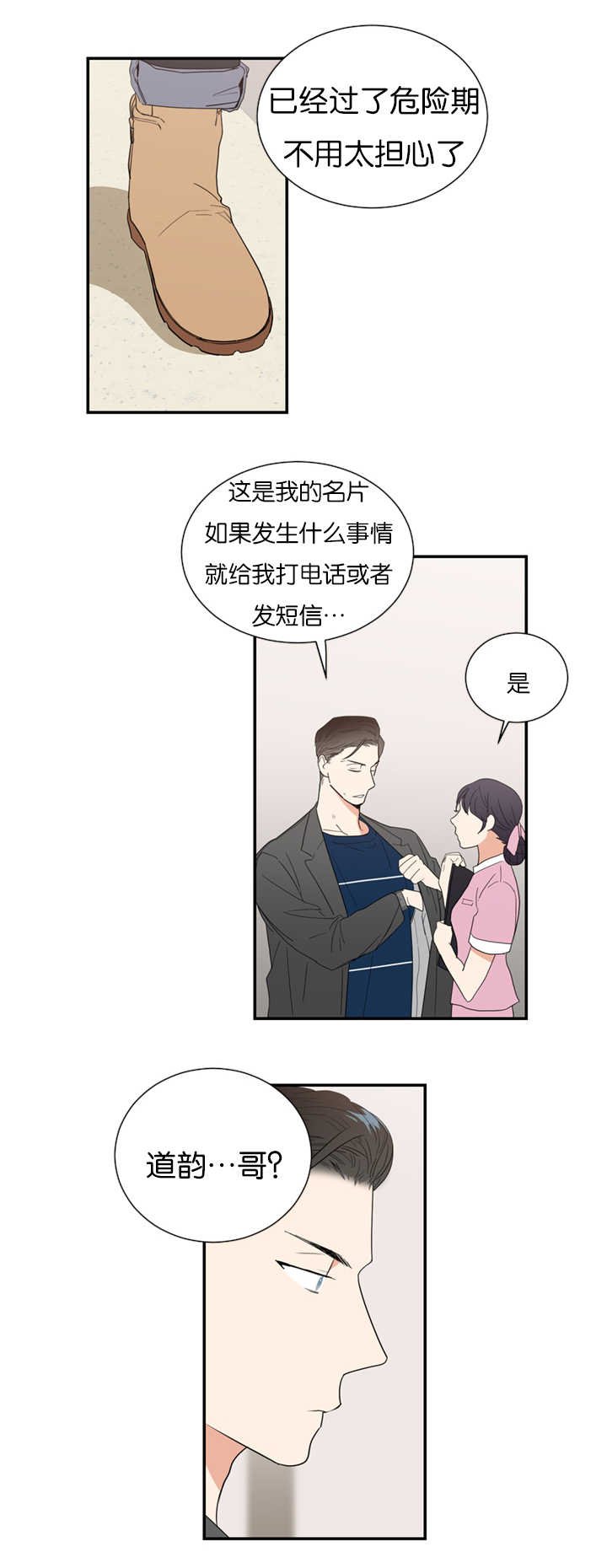 第31章：怀疑他