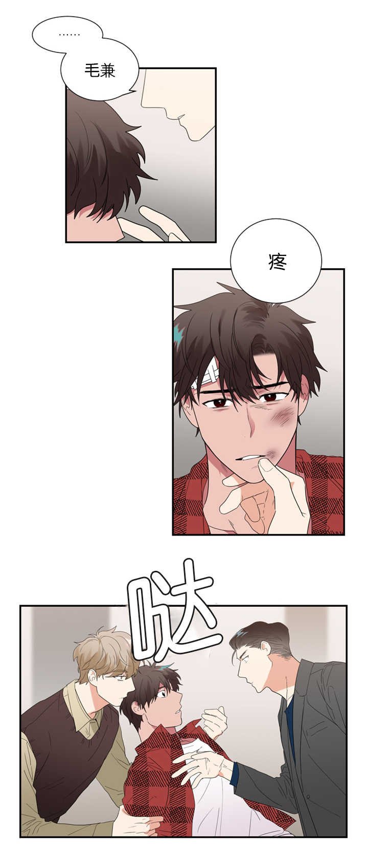 第31章：怀疑他