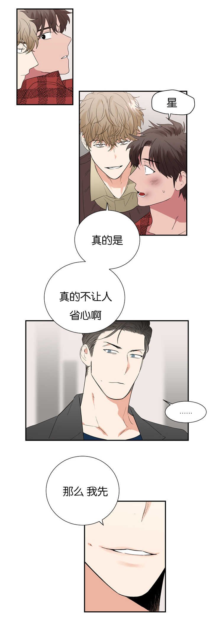 第31章：怀疑他