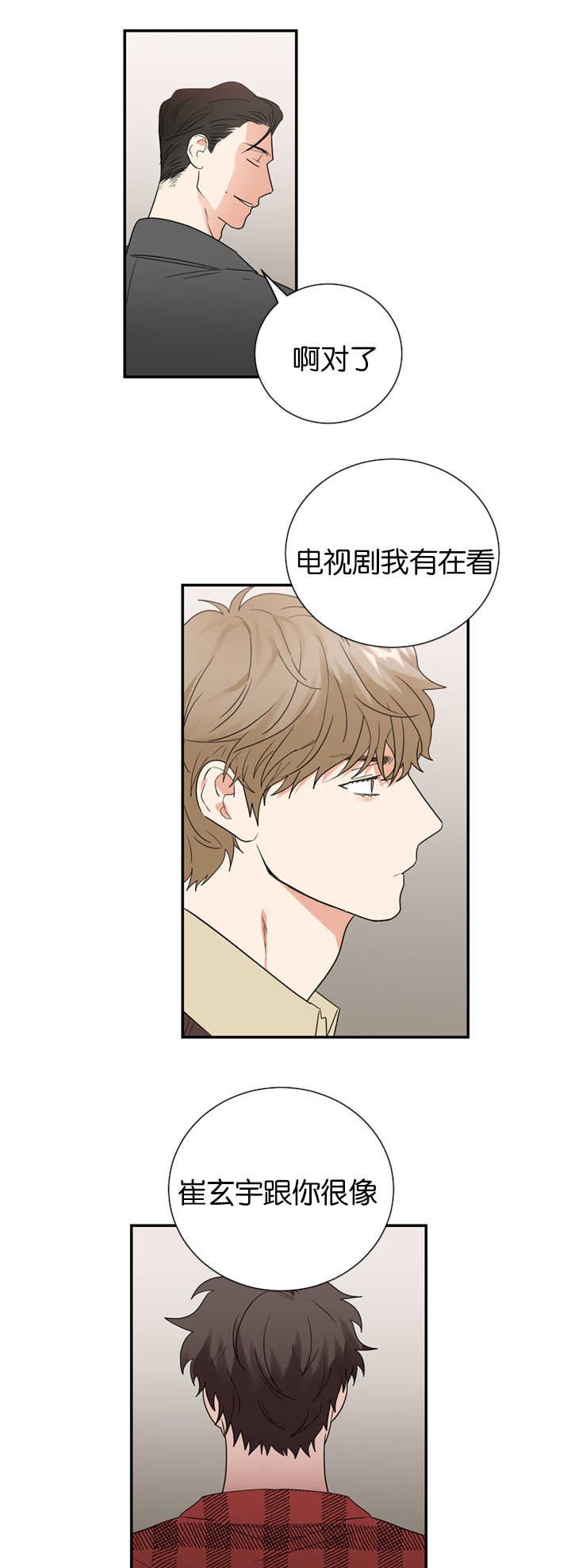 第31章：怀疑他