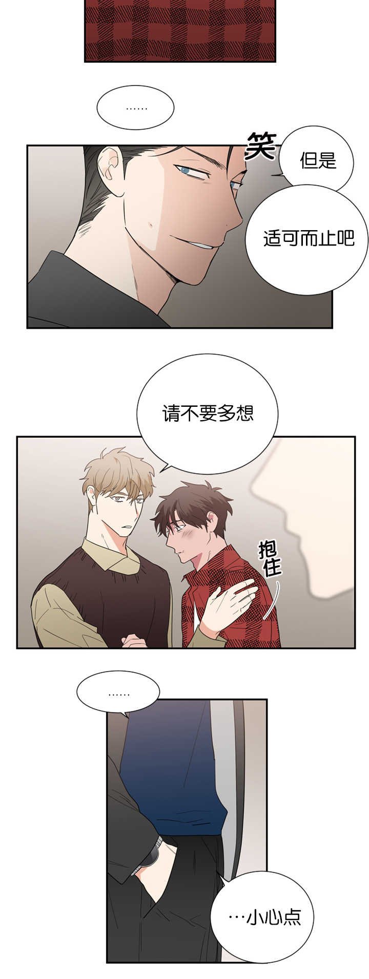 第31章：怀疑他
