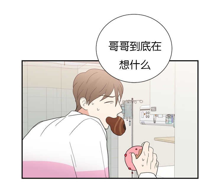 第31章：怀疑他