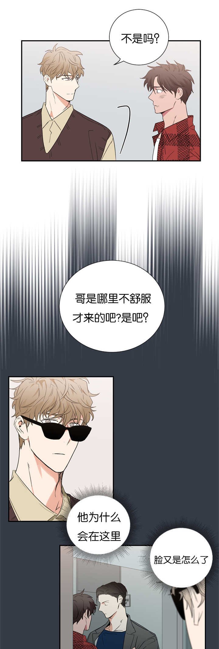 第32章：事情变得复杂