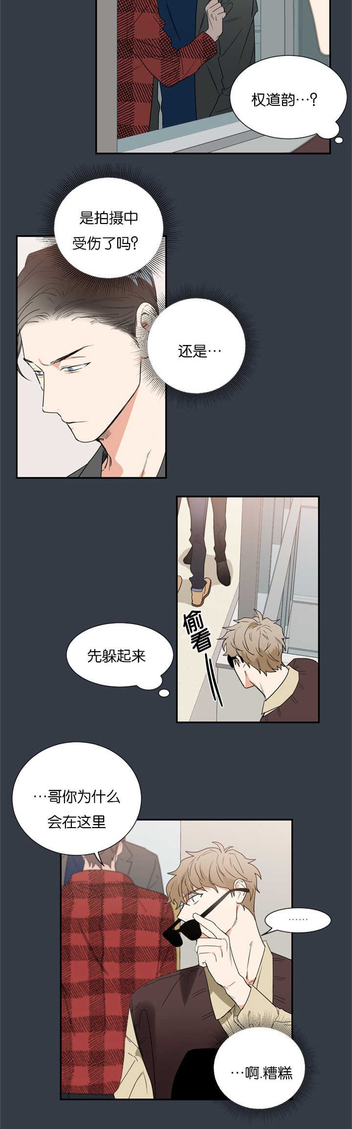 第32章：事情变得复杂