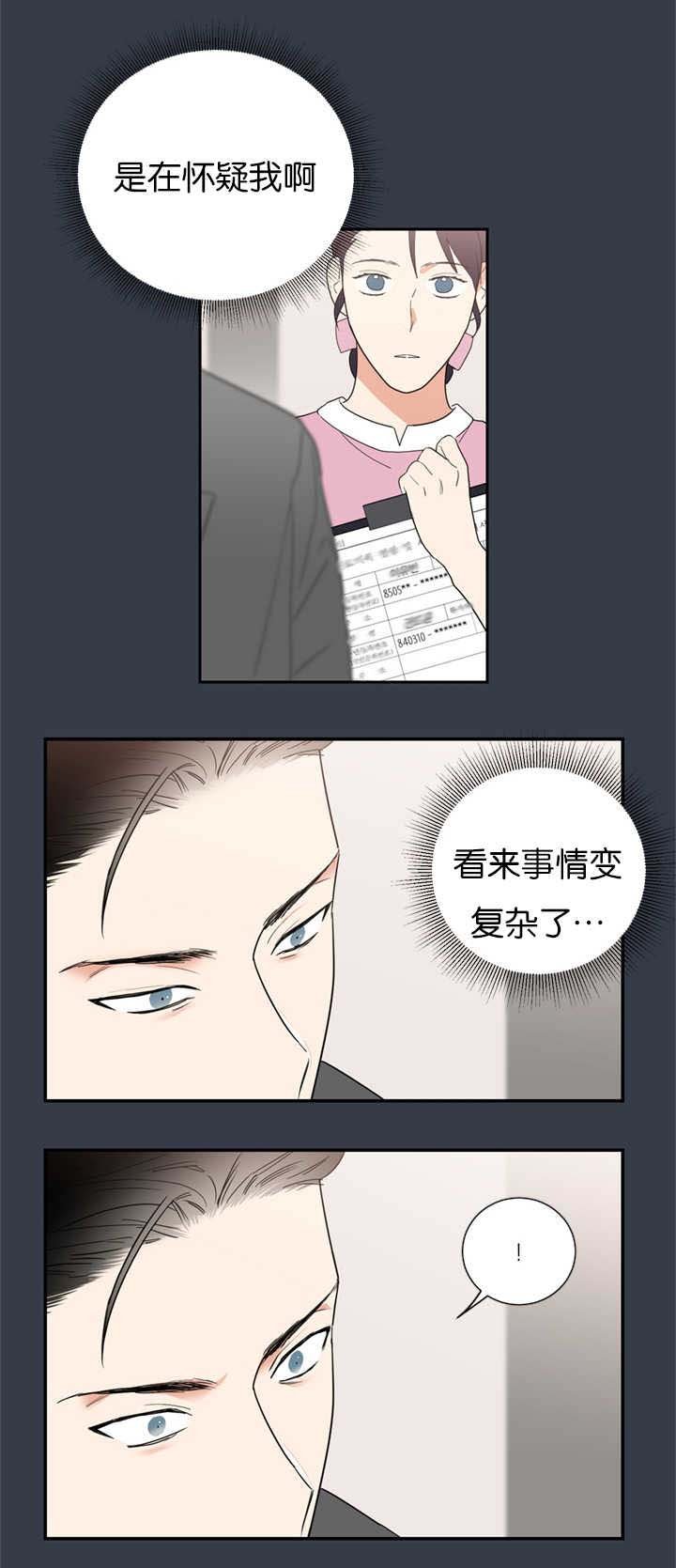 第32章：事情变得复杂
