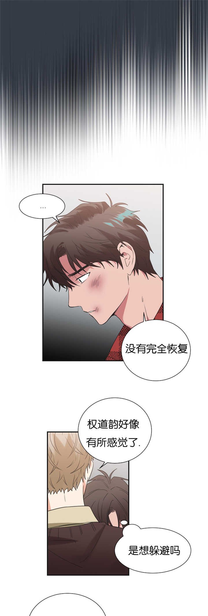 第32章：事情变得复杂