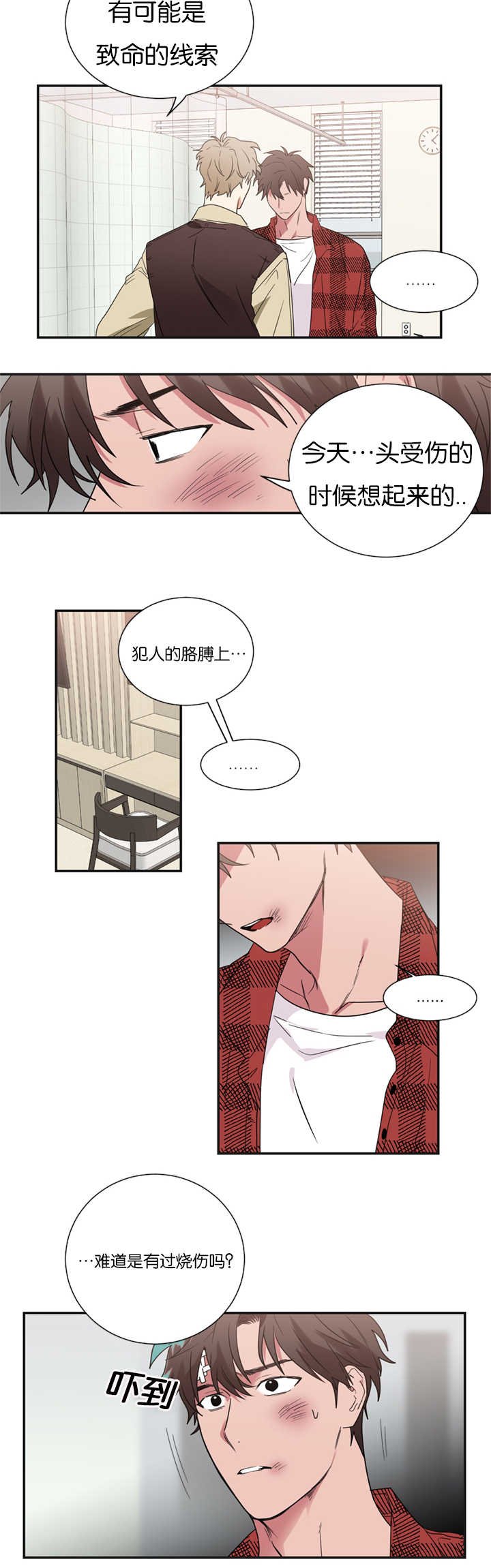 第32章：事情变得复杂