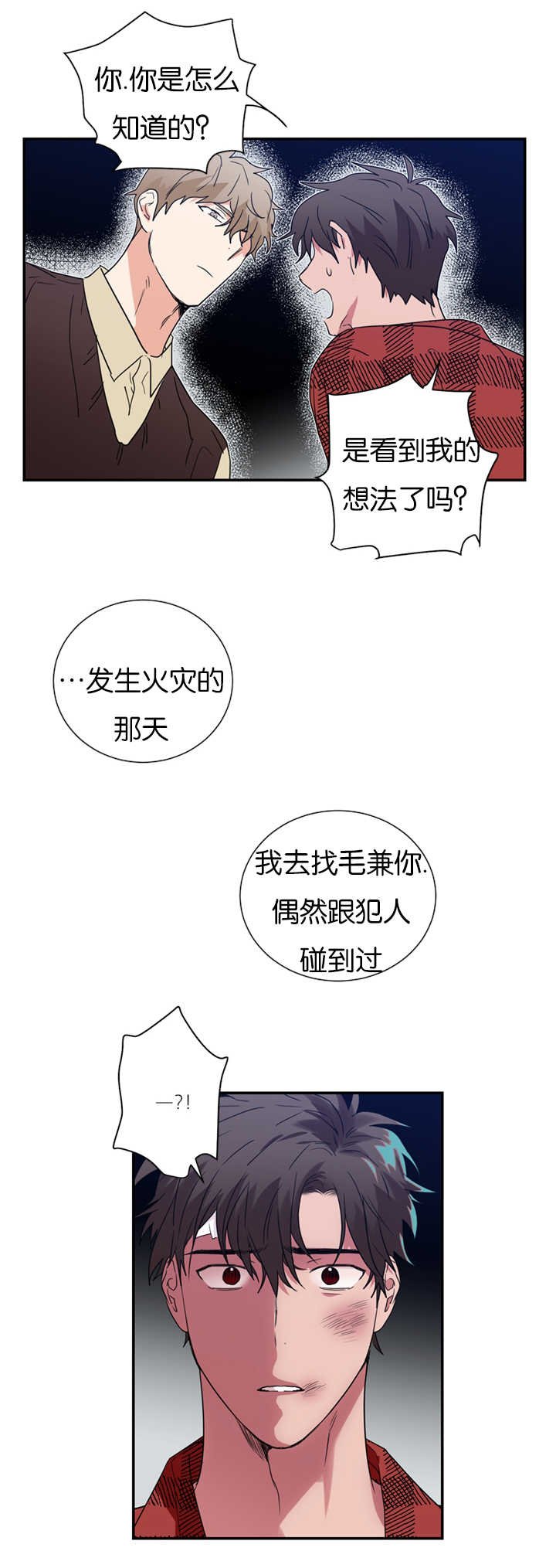 第32章：事情变得复杂