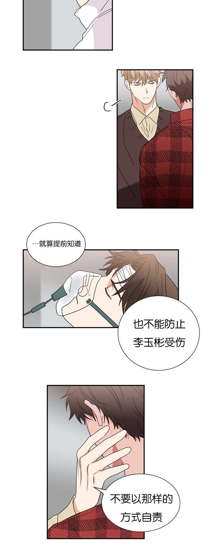 第32章：事情变得复杂