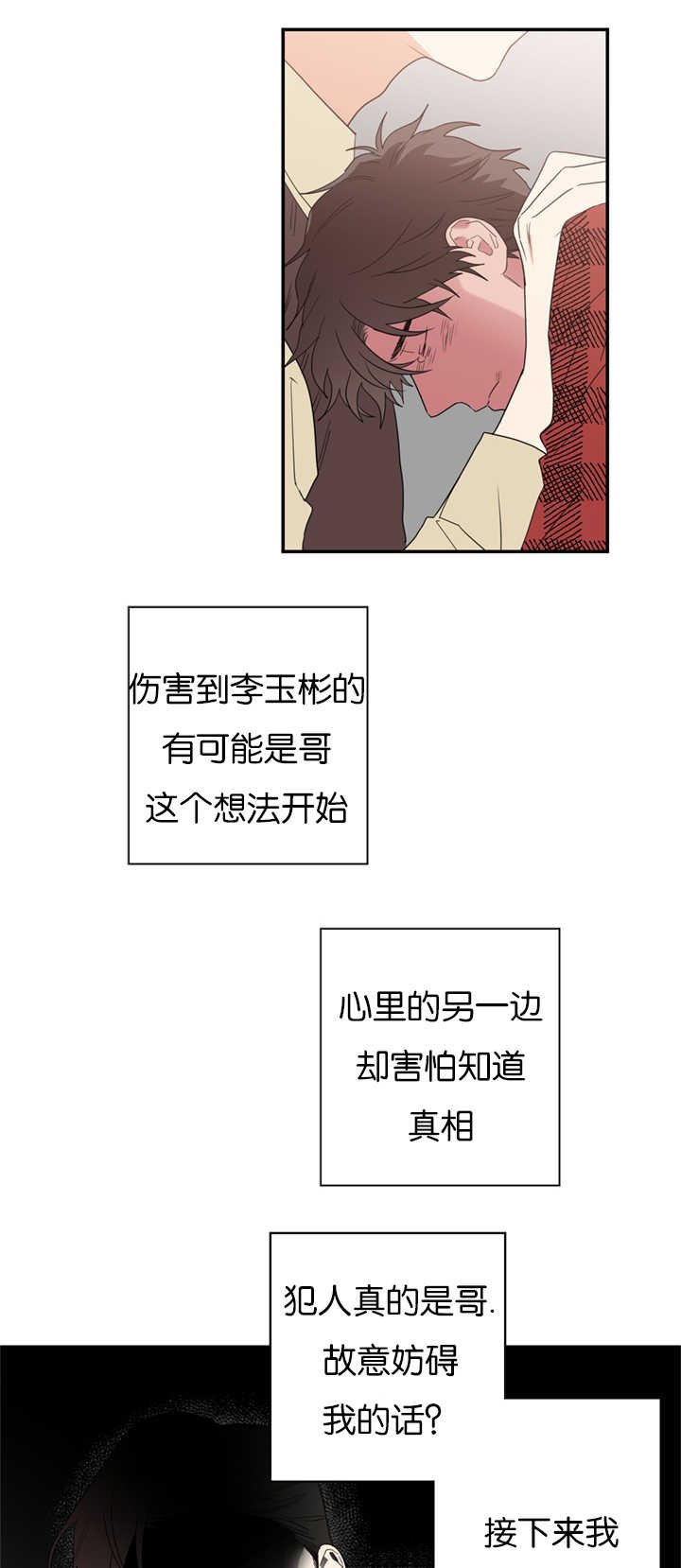 第32章：事情变得复杂