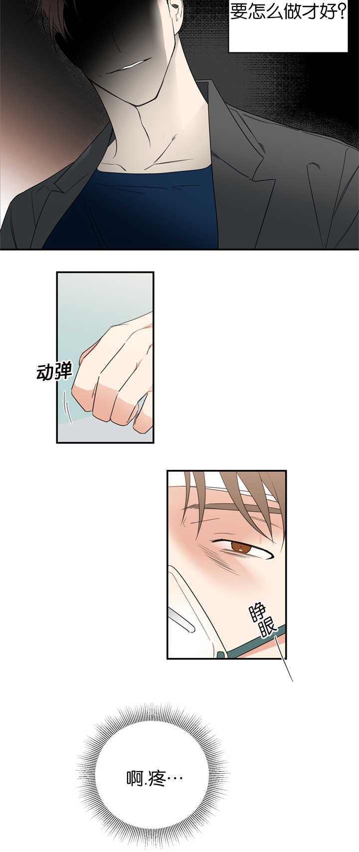 第32章：事情变得复杂