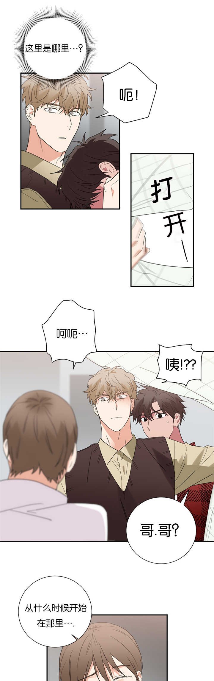 第32章：事情变得复杂