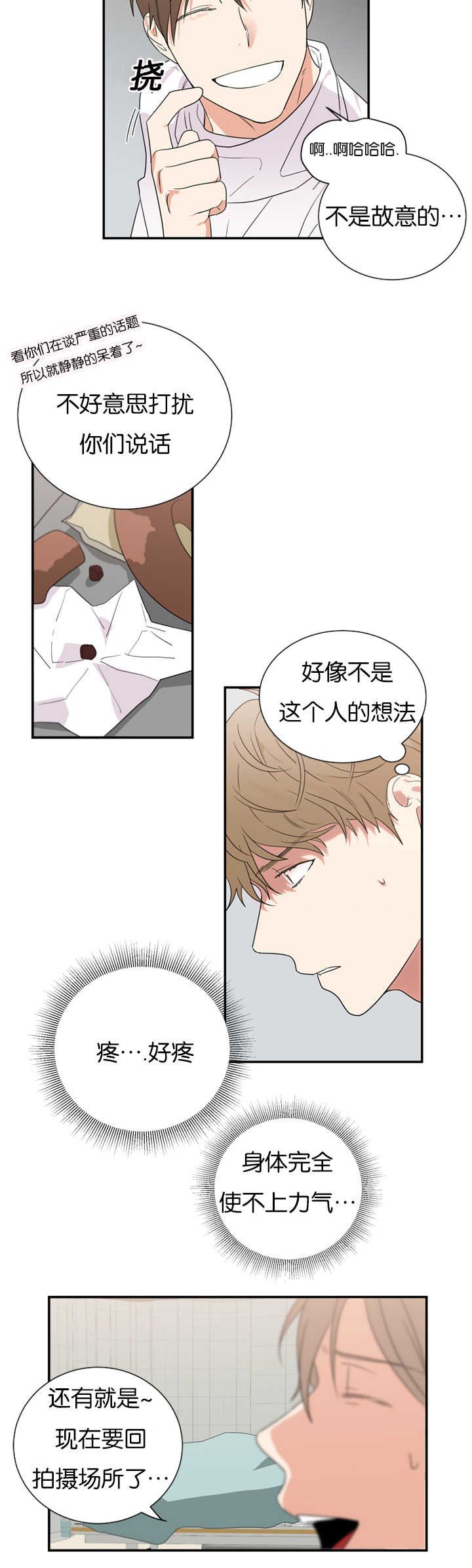 第32章：事情变得复杂