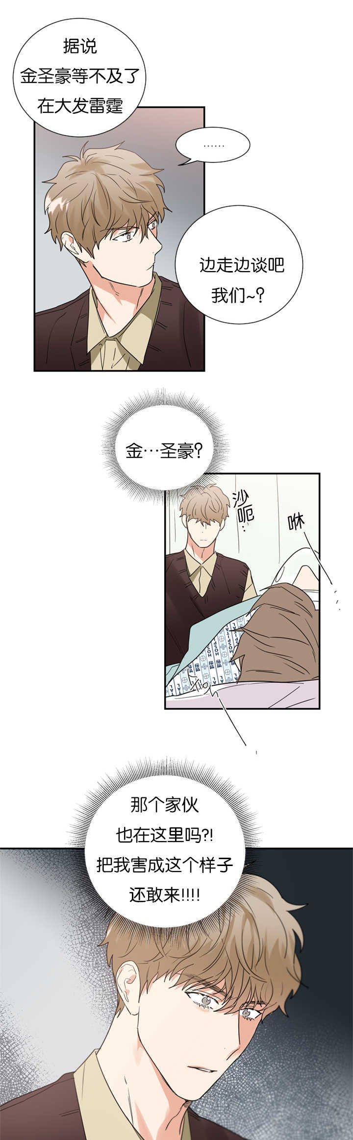 第32章：事情变得复杂