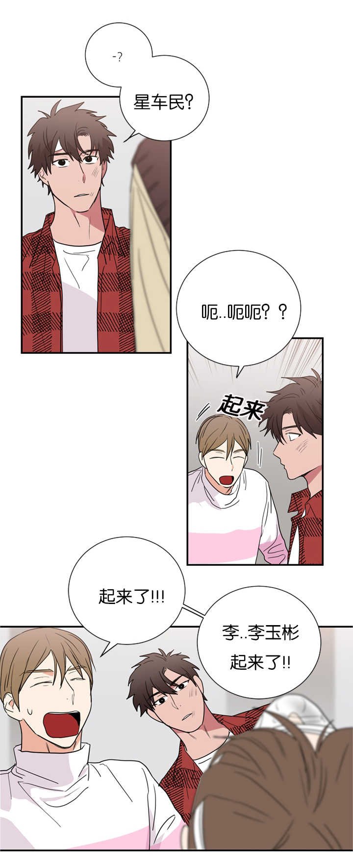 第33章：难道在交往吗