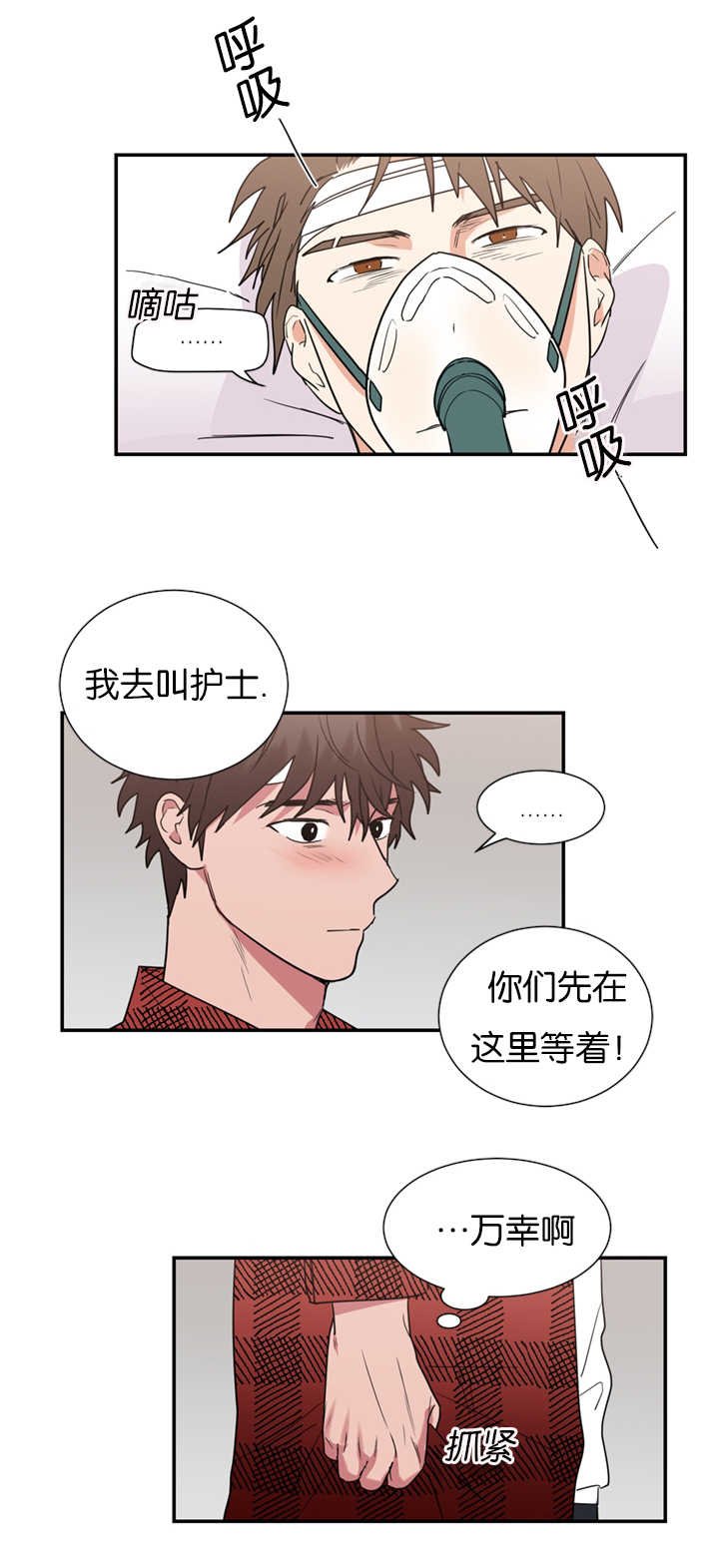 第33章：难道在交往吗