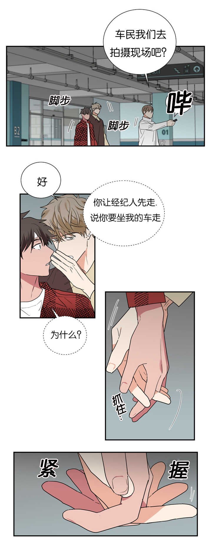 第33章：难道在交往吗