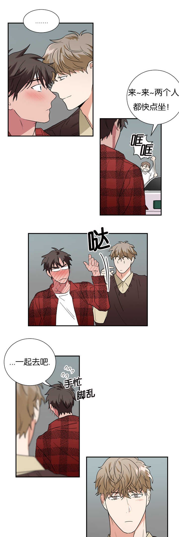 第33章：难道在交往吗