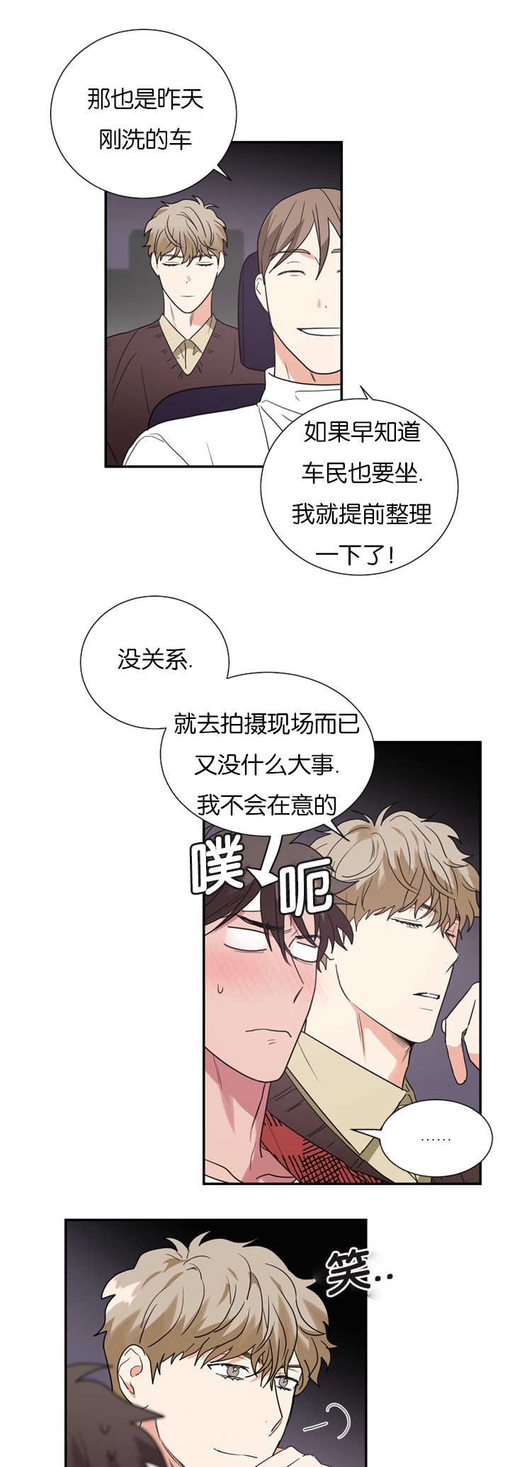 第33章：难道在交往吗